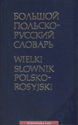 Перевод польско русский по фото