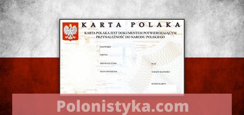 Изменения в законе о Карте Поляка