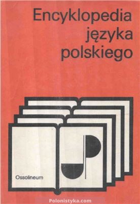 "Encyklopedia języka polskiego" Stanisław Urbańczyk